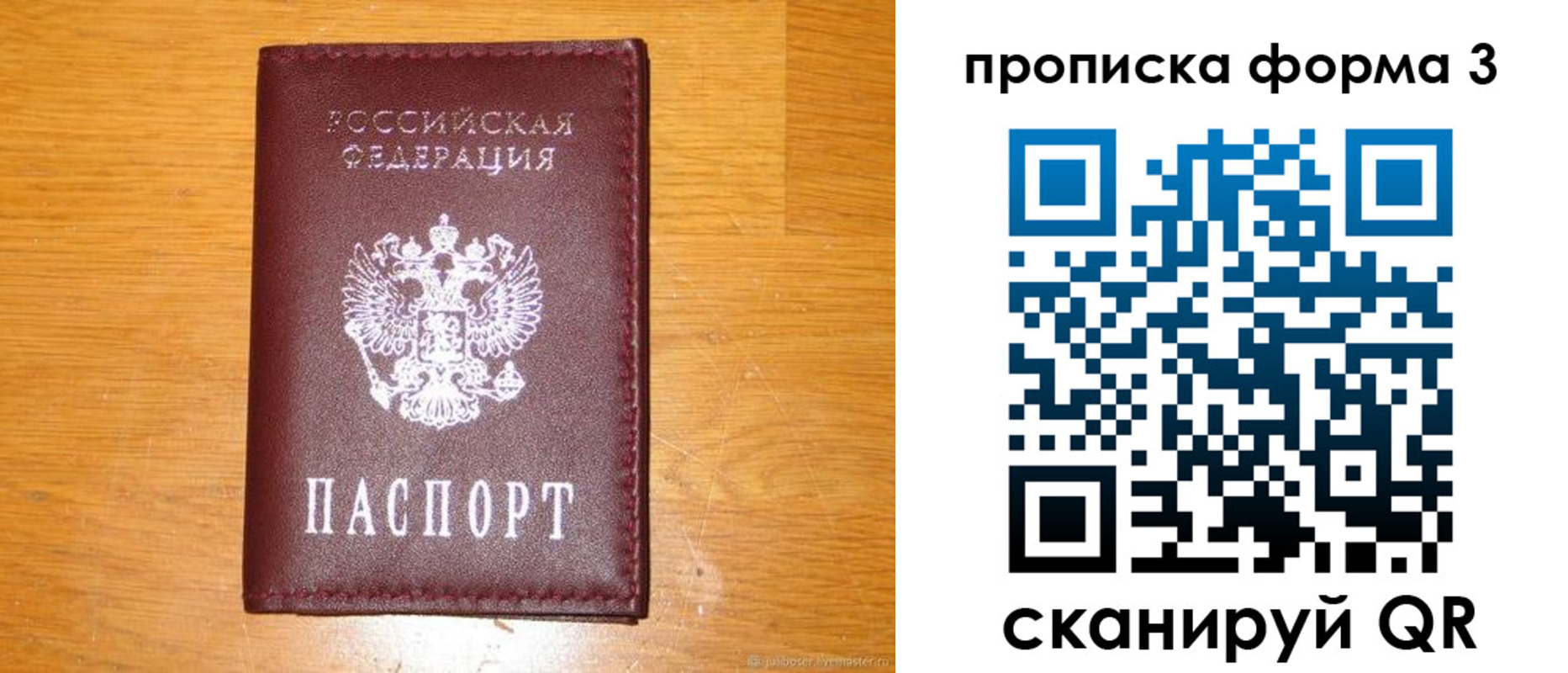 прописка иностранных граждан в Ясном
