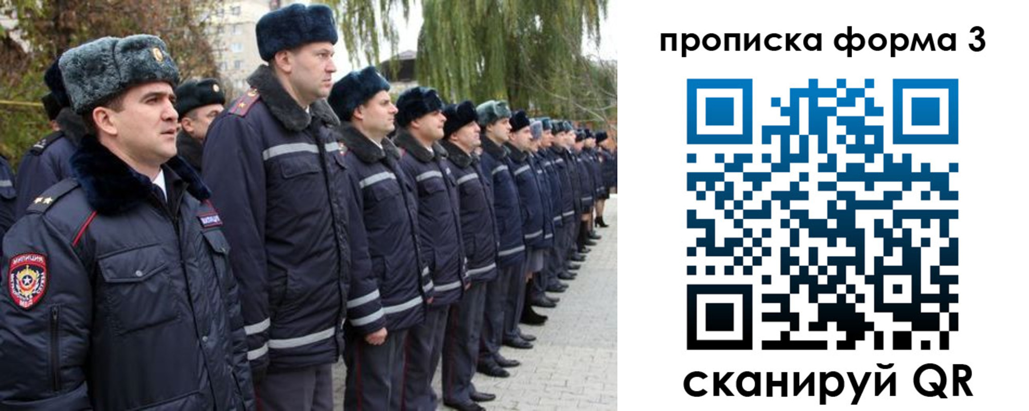 прописка регистрация в Ясном