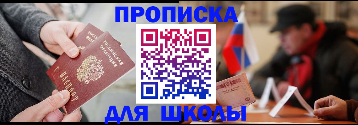 прописка поиск в Ясном