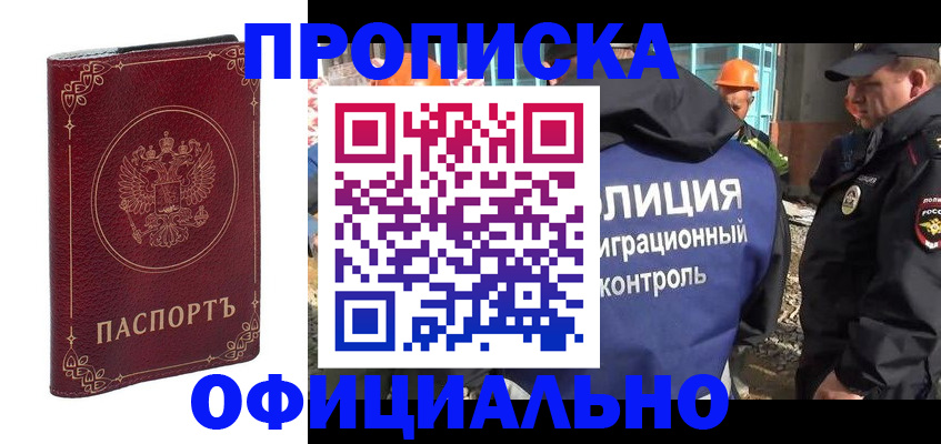 миграционный учет в Ясном
