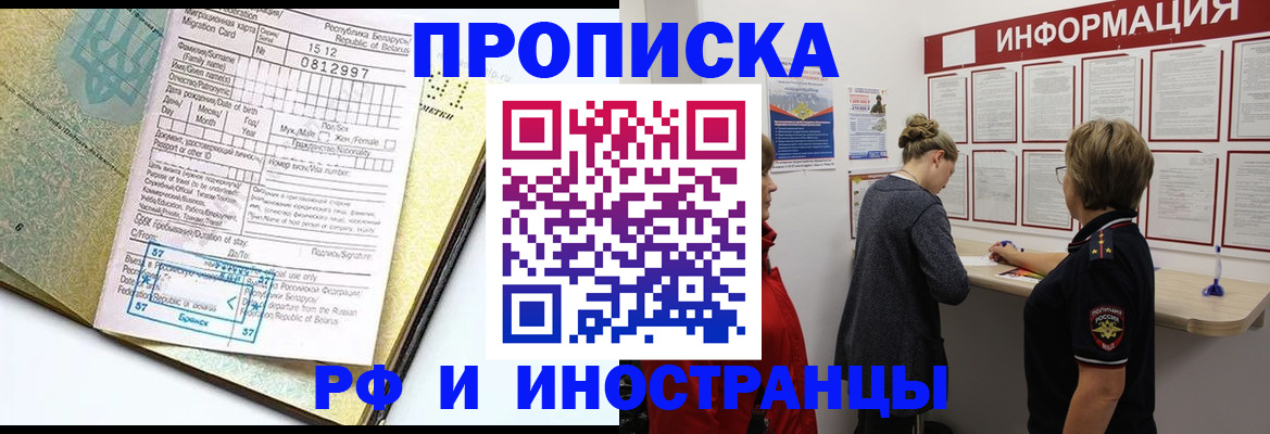 временная регистрация поиск в Ясном